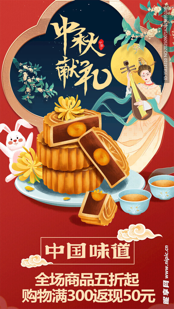 中秋糕点礼盒传统美味