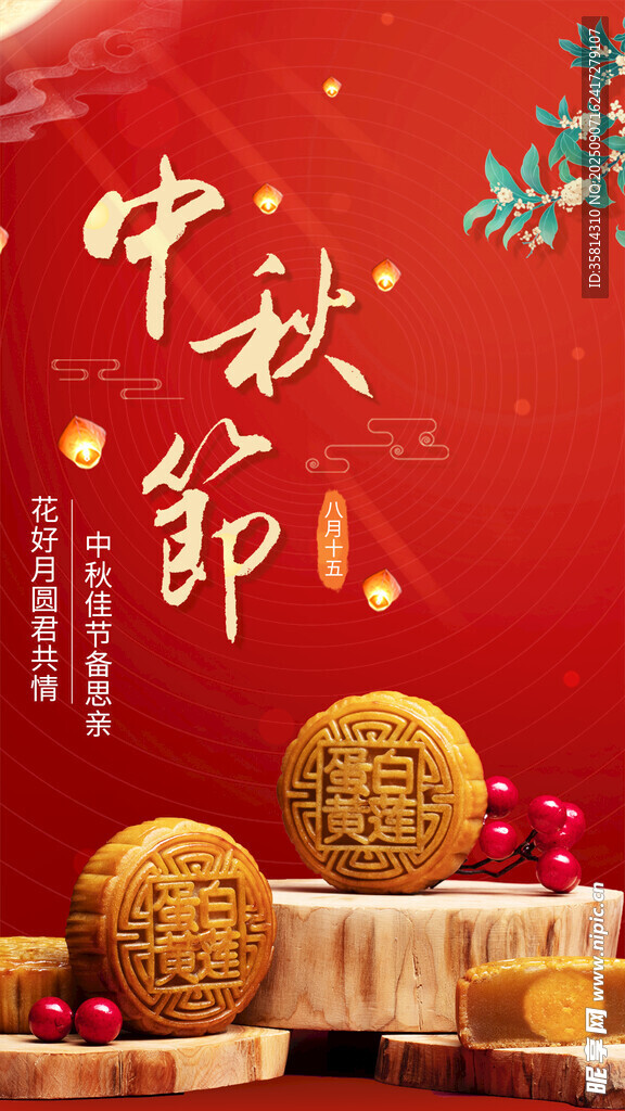 中秋佳节月饼摆拍