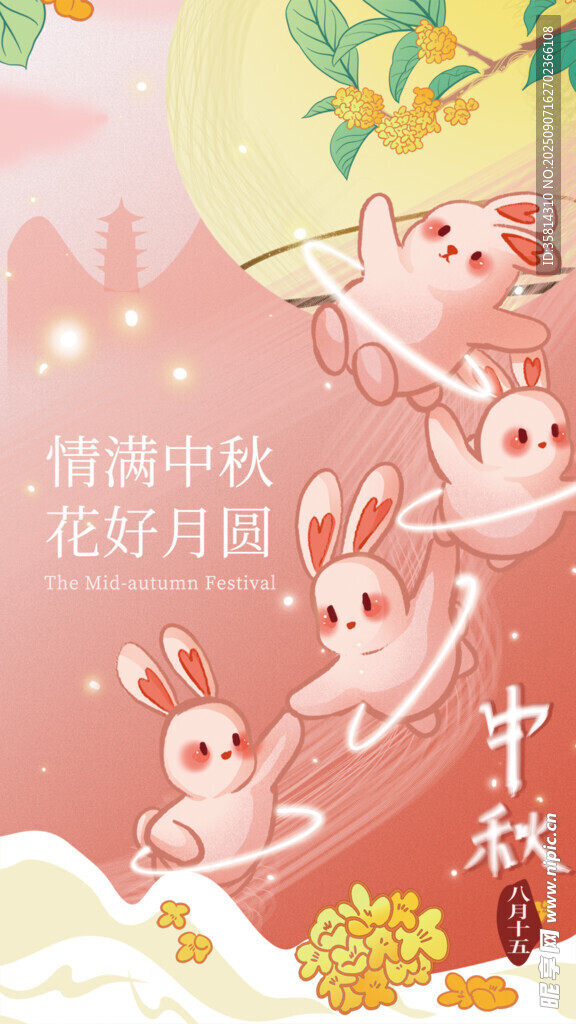 中秋夜玉兔赏月花好月圆