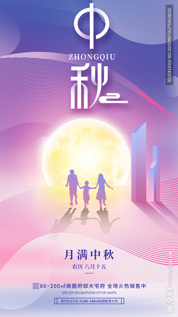 中秋月下漫步
