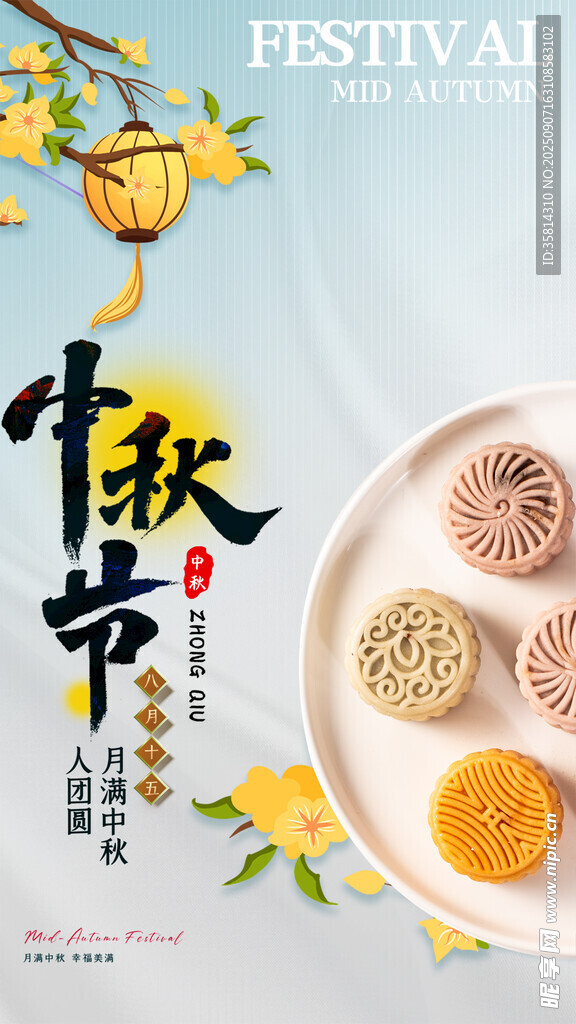 中秋佳节美味月饼展示