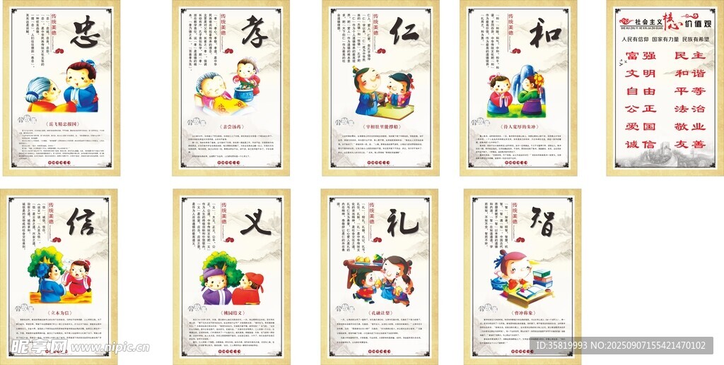 传统文化