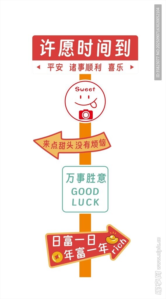 许愿牌前的美好祈愿