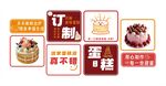蛋糕店打卡区