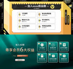 加入粉丝群