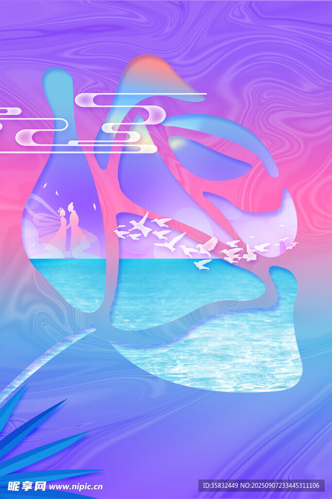 梦幻渐变山水插画