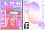 电商促销海报