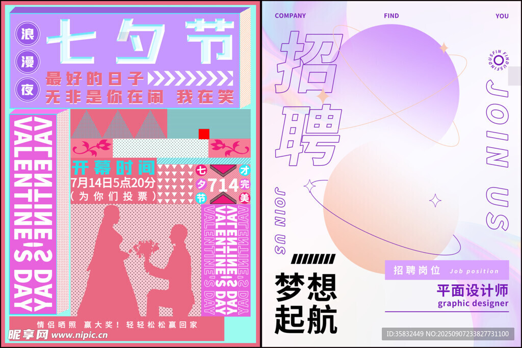 电商促销海报