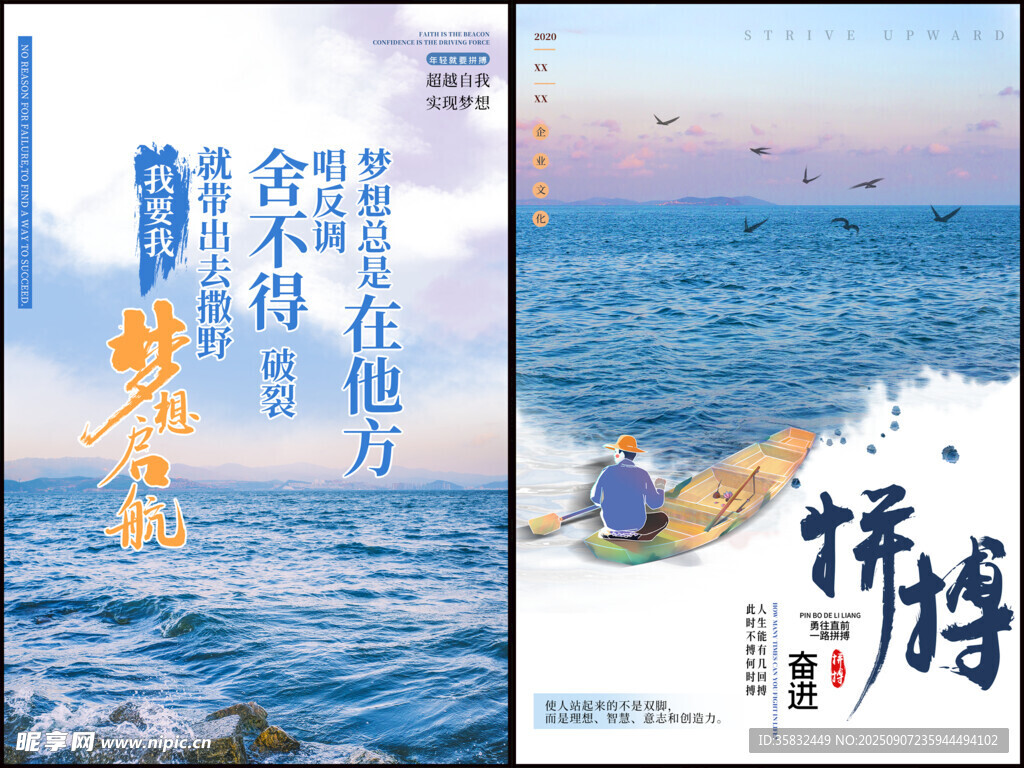励志海报