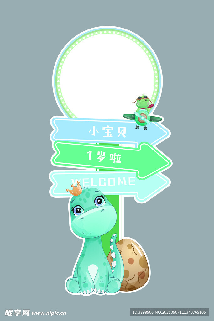 宝宝宴迎宾牌