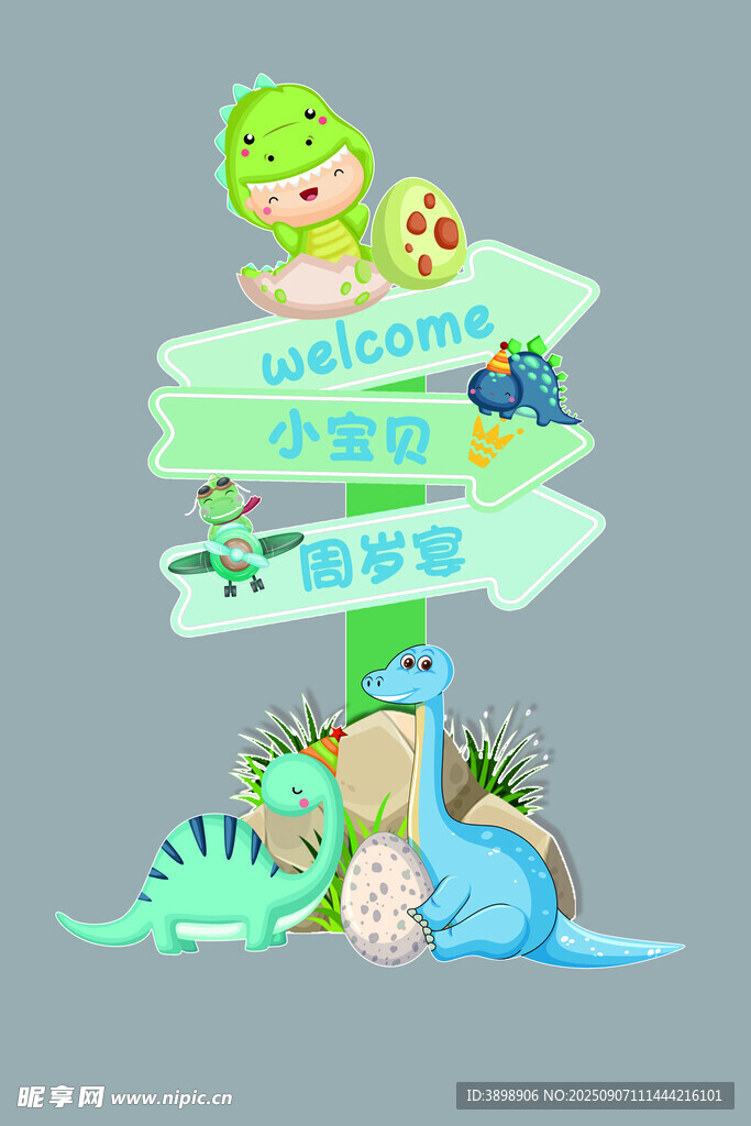 宝宝宴迎宾牌