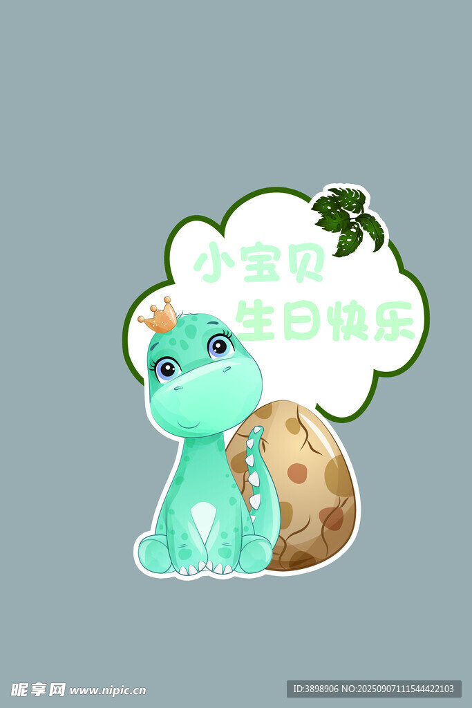 宝宝宴迎宾牌