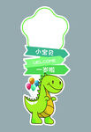 宝宝宴迎宾牌