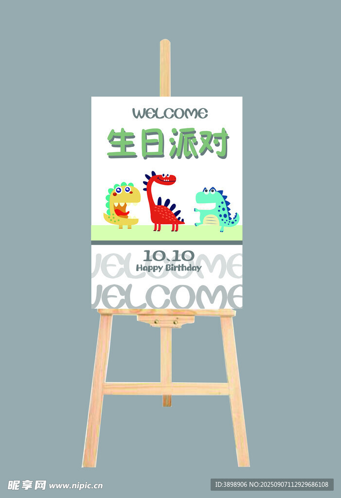 宝宝宴迎宾牌
