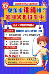 奥乐虎跳绳