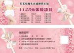 瘦身代金券