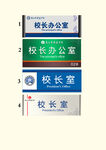 科室 门牌 办公室 名称牌