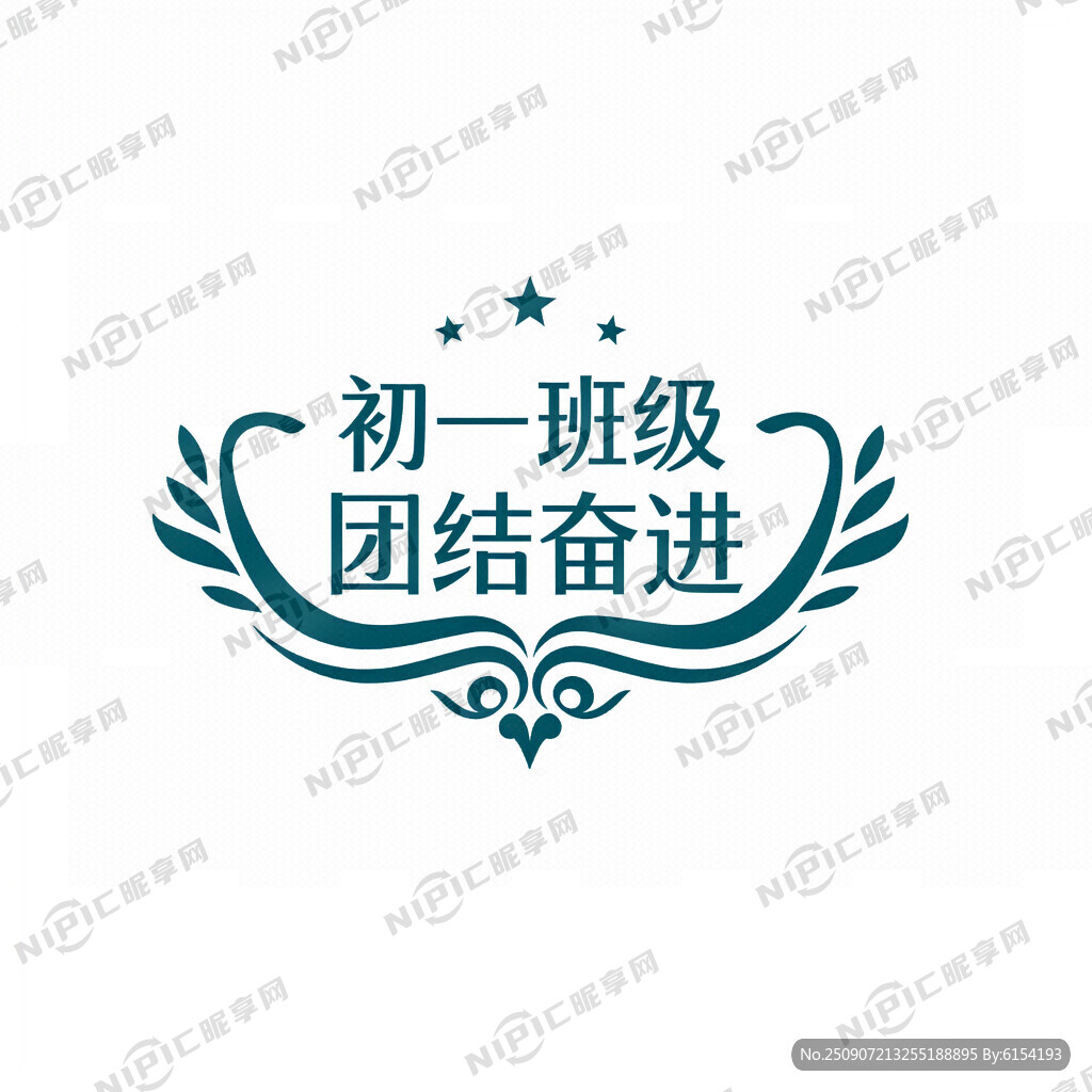 设计初一班级标志