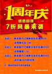 周年庆