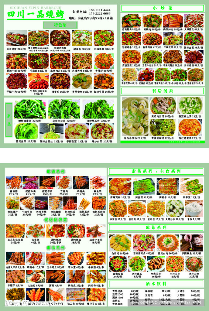 多样卡通食物插画素材