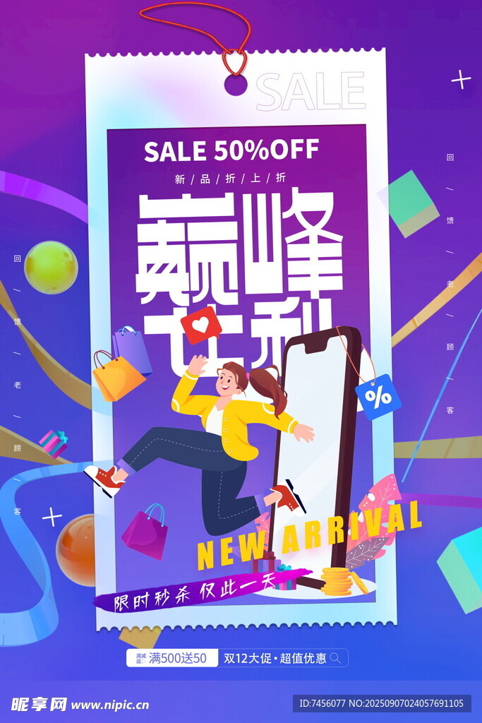 幸运抽奖促销活动海报