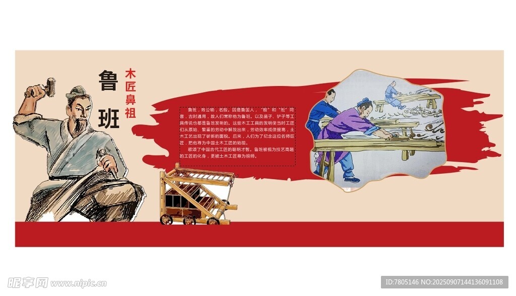 鲁班设计