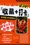 收藏打卡