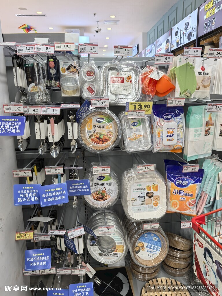 超市货架上琳琅满目的厨具