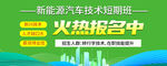 学新能源汽车技术