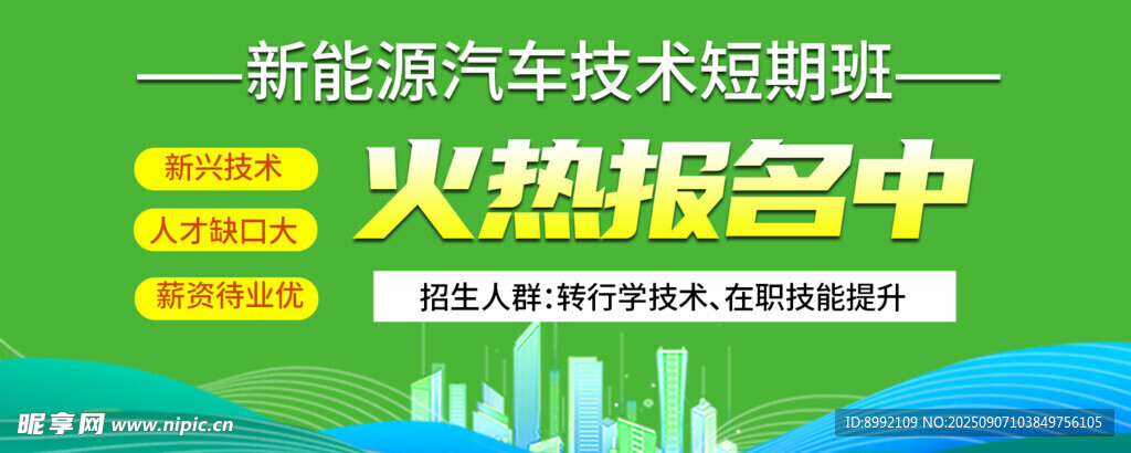 学新能源汽车技术