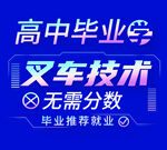 学技术广告图