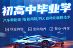 学汽车技术 