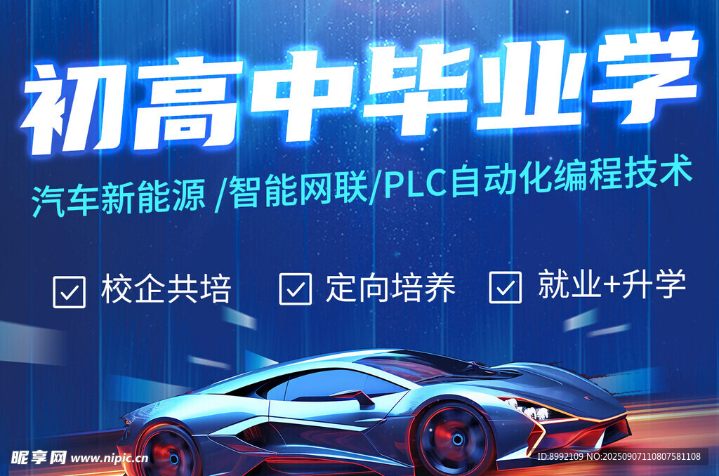 学汽车技术 