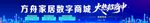 数字商城