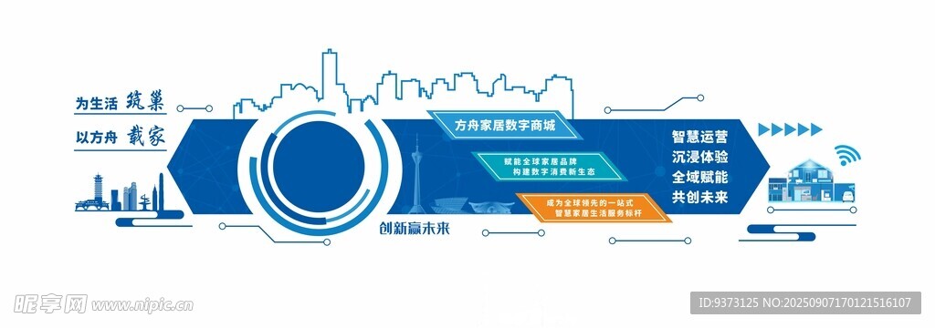 科技感蓝色形象墙