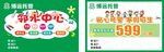 萌趣儿童玩具促销海报
