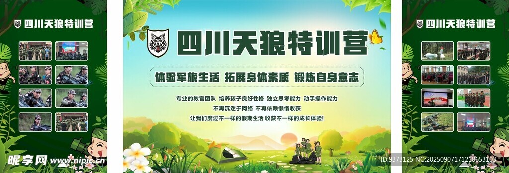 暑期训练营招募