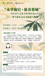养生活动海报