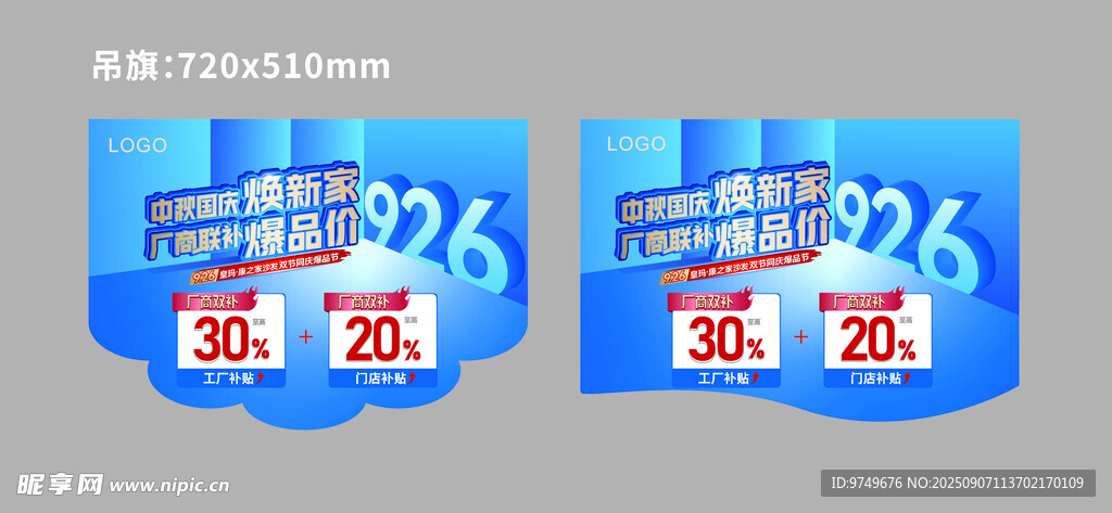 双12促销标签设计图