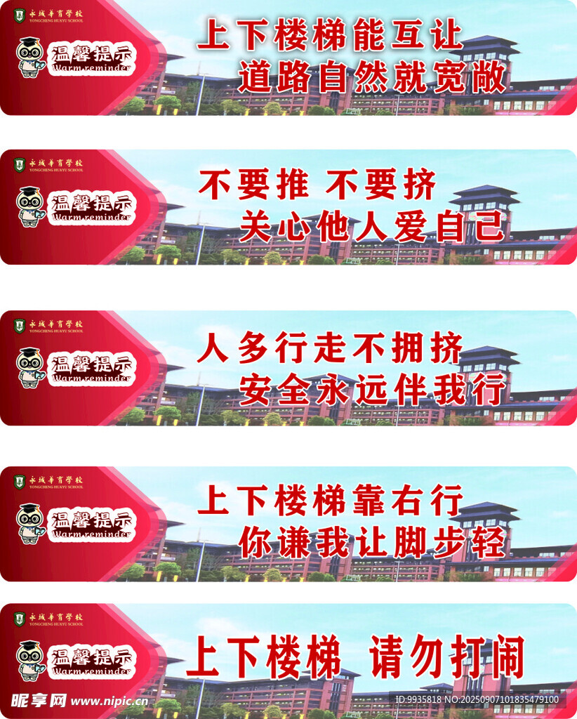 企业团队激励标语展示