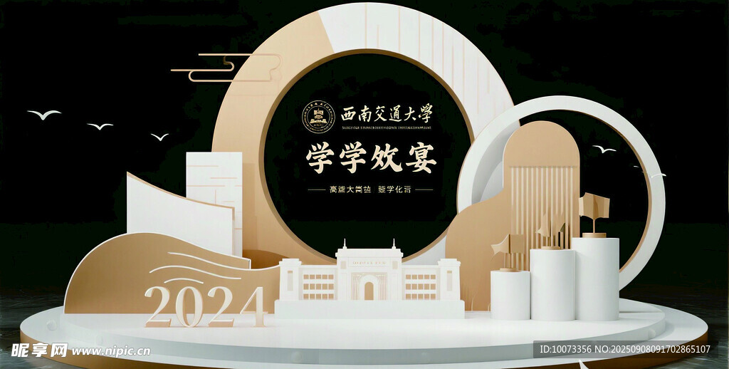 情人节美陈 高端美陈