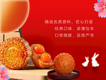 中秋月饼礼盒   传统美味