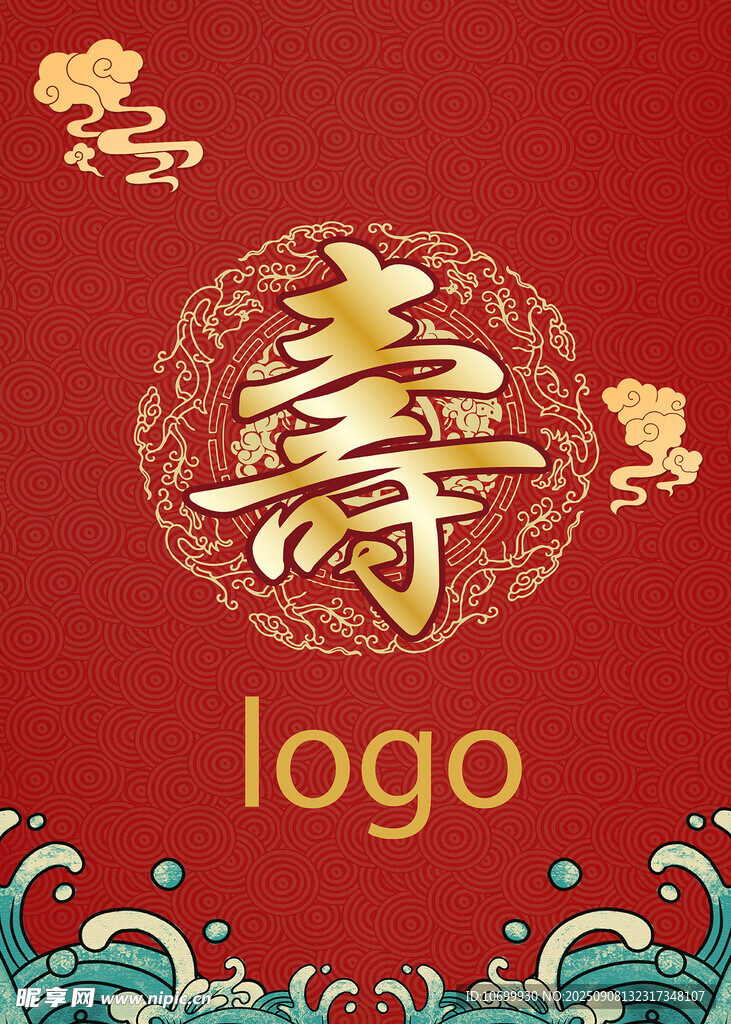 中式寿字logo设计水牌kt