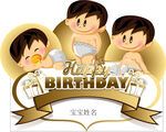可爱宝宝生日庆祝场景logo