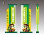儿童主题展架设计