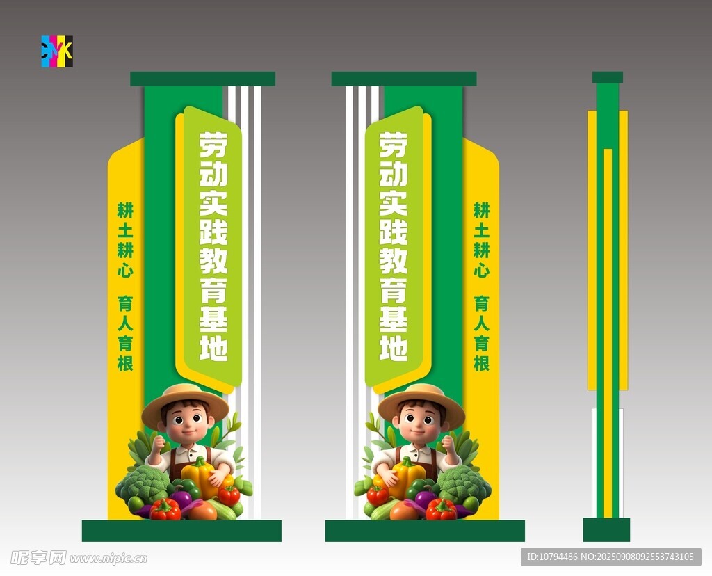 儿童主题展架设计