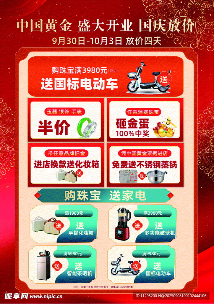A3宣传单页