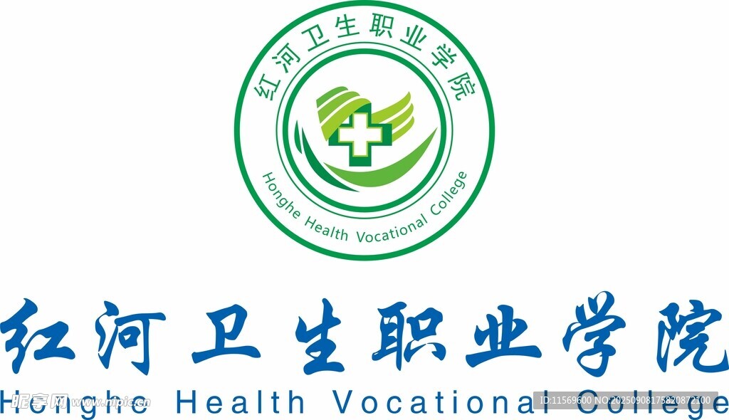 红河卫生职业学院标志