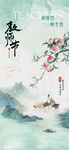 教师节海报设计