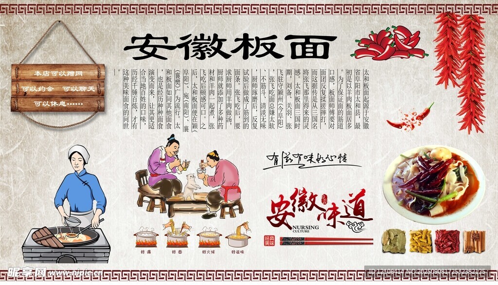 安徽板面背景墙